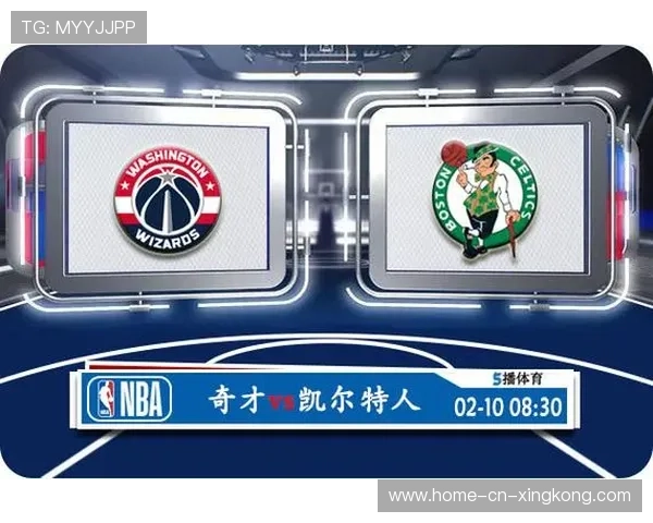 奇才与凯尔特人赛季表现深度解析及历史交锋全景对比分析 奇才与凯尔特人赛季表现深度解析及历史交锋全景对比分析