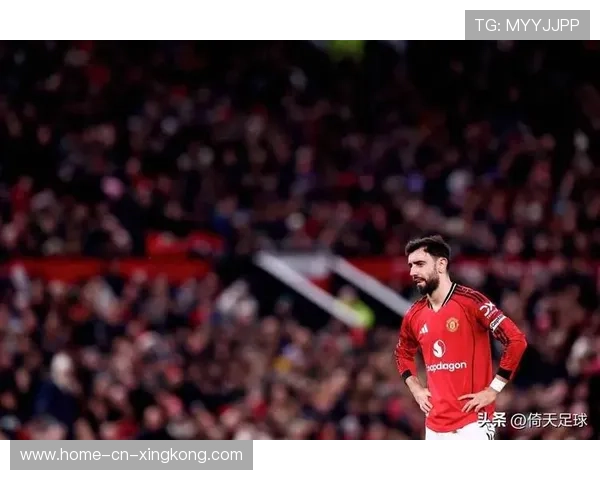 布鲁诺罚入任意球曼联再下一城