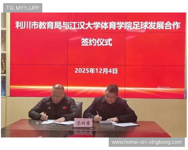 俱乐部与学校共办夏季足球营推动校园运动发展，俱乐部与校园足球合作协议